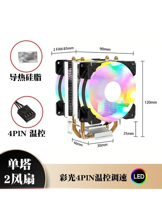 Нет бренда Система охлаждения CPU X99, 2 вентилятора, RGB, 4PIN, Option, вариант