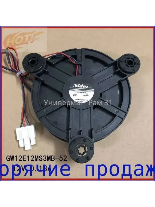 Вентилятор для холодильника GW12E12MS1AZ-52Z32, 12 В, вариант, фото 3