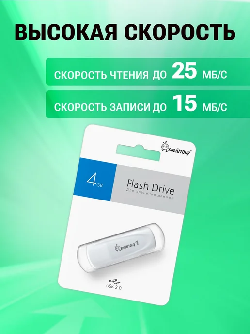 Флешка 4 ГБ USB 2. 0 SmartBuy Scout, 4 ГБ, фото 3