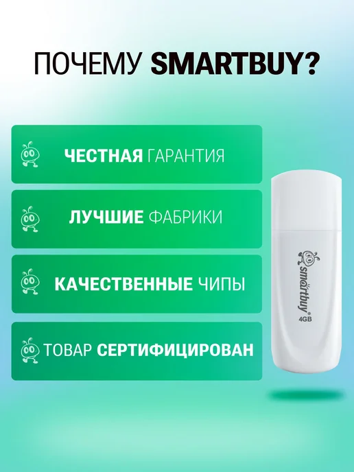 Флешка 4 ГБ USB 2. 0 SmartBuy Scout, 4 ГБ, фото 5