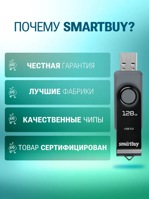 Флешка 128 ГБ Type C 3. 2 Gen. 1 Smartbuy Twist Dual, 128 ГБ, фото 5