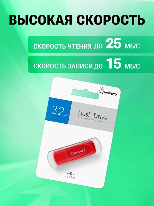 Флешка 4 ГБ USB 2. 0 SmartBuy Scout, 32 ГБ, фото 3