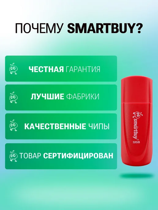Флешка 4 ГБ USB 2. 0 SmartBuy Scout, 32 ГБ, фото 5