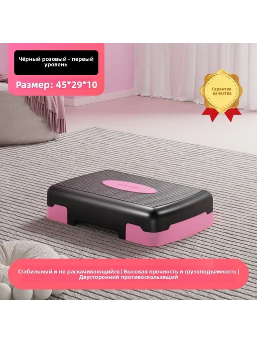 Степ-платформа противоскользящая, 45×28 см, 45x28 см, фото 2
