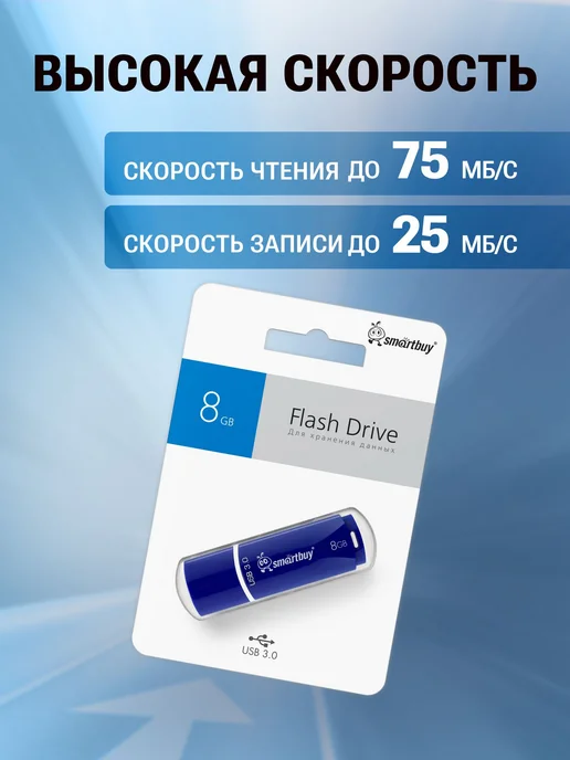 Флешка 8 ГБ USB 3. 2 Gen. 1 Smartbuy Crown, 8 ГБ, фото 3