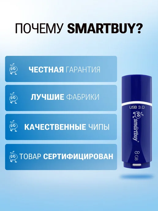 Флешка 8 ГБ USB 3. 2 Gen. 1 Smartbuy Crown, 8 ГБ, фото 5