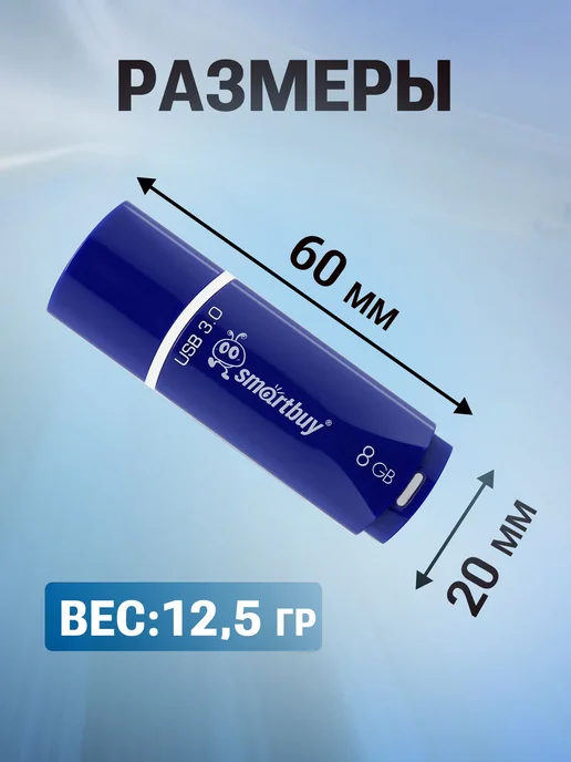 Флешка 8 ГБ USB 3. 2 Gen. 1 Smartbuy Crown, 8 ГБ, фото 7