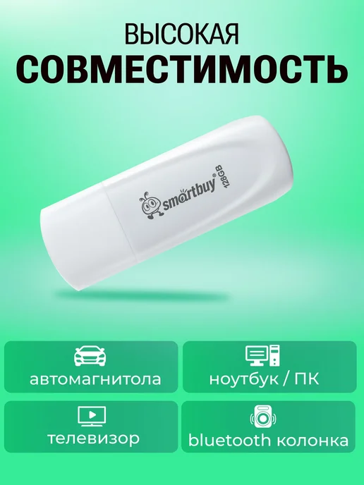 Флешка 4 ГБ USB 2. 0 SmartBuy Scout, 128 ГБ, фото 2