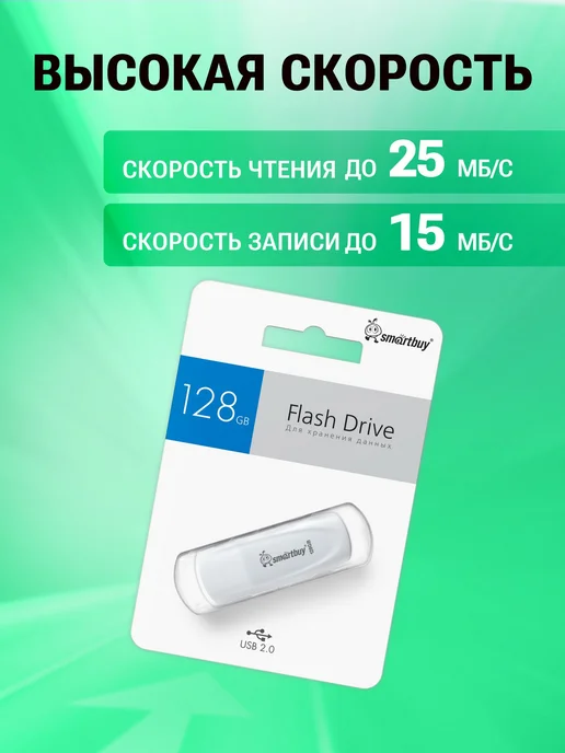 Флешка 4 ГБ USB 2. 0 SmartBuy Scout, 128 ГБ, фото 3