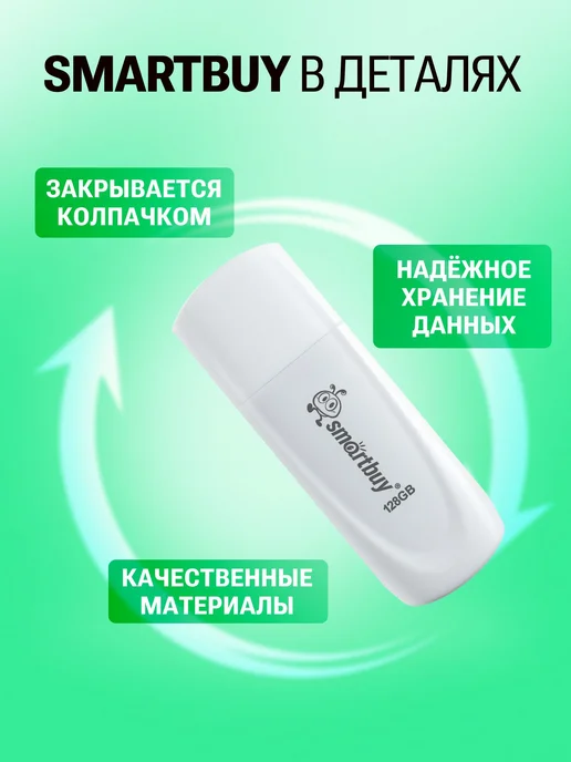 Флешка 4 ГБ USB 2. 0 SmartBuy Scout, 128 ГБ, фото 4