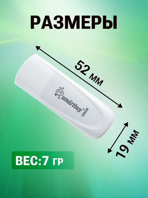 Флешка 4 ГБ USB 2. 0 SmartBuy Scout, 128 ГБ, фото 7