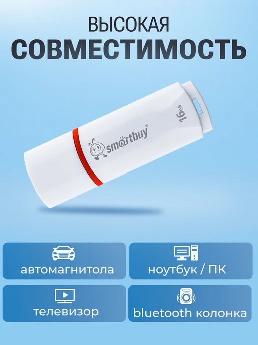 Флешка 32 ГБ USB 2. 0 Smartbuy Crown, 16 ГБ, фото 2