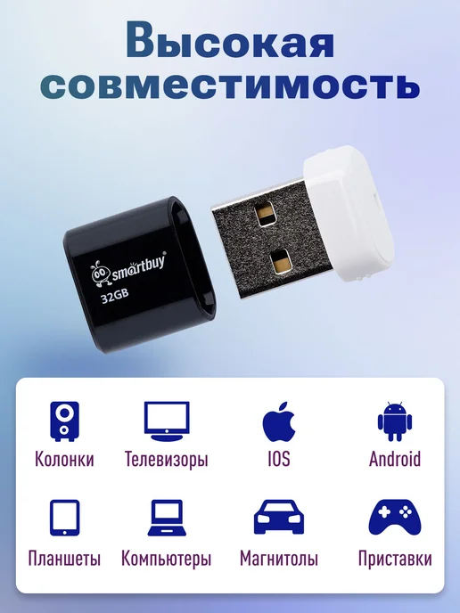 Мини флешка 16 ГБ USB 2. 0 Smartbuy LARA, 32 ГБ, фото 2