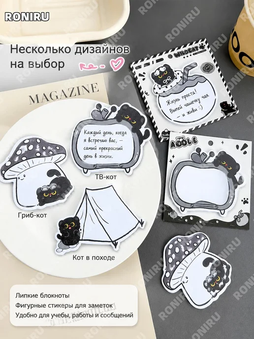 Фигурные стикеры Кот Пикник самоклеящиеся, вариант, фото 2