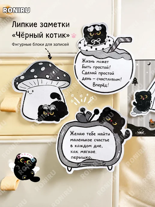 Фигурные стикеры Кот Пикник самоклеящиеся, вариант, фото 3