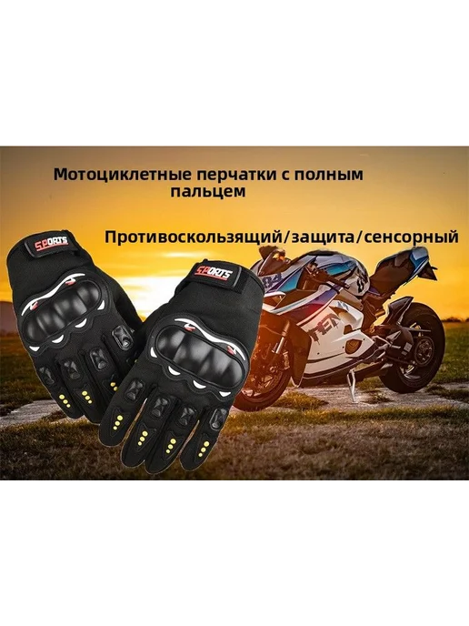 Универсальные черные мотоперчатки, черный, фото 2