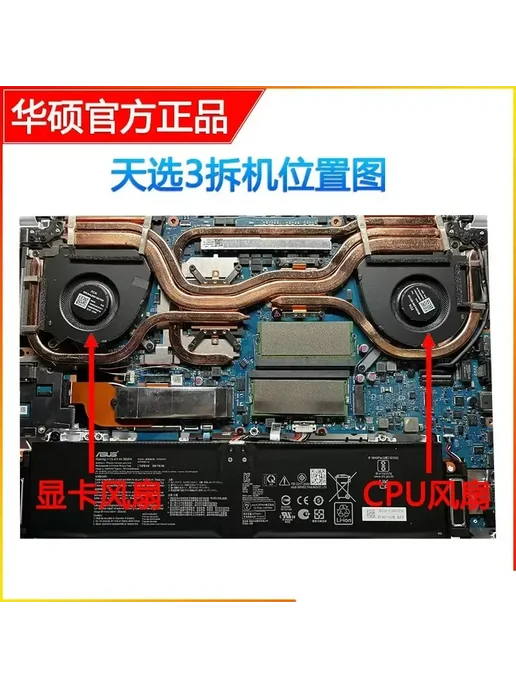 Нет бренда Вентилятор охлаждения процессора ASUS Tianxuan 3, Цвет 5V a, 3 цв., фото 3