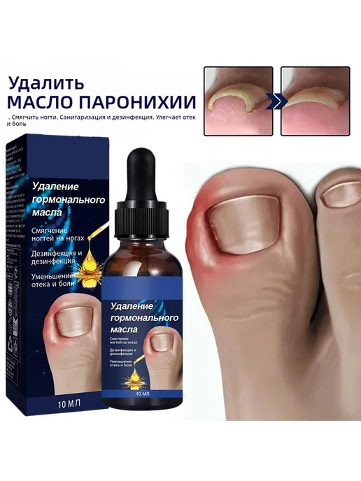 Масло для ногтей, синий