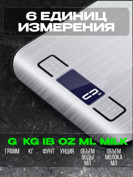 Весы кухонные электронные настольные, вариант, фото 4