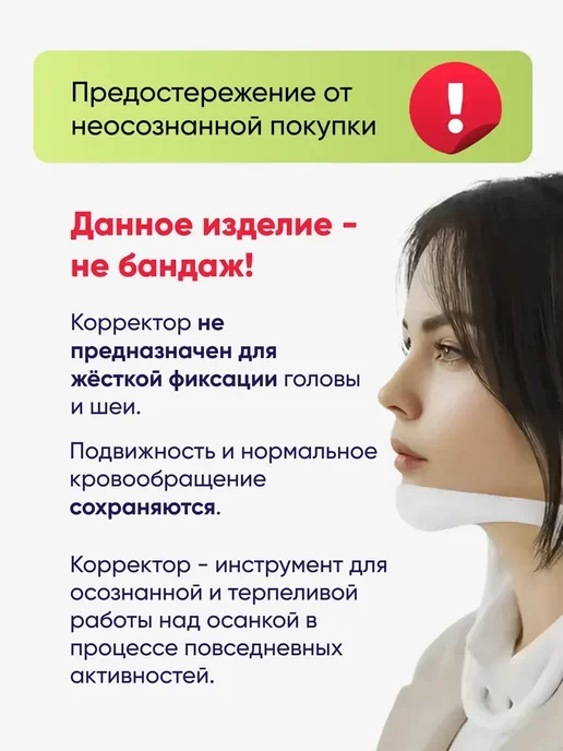 Тренажер от компьютерной шеи, белый, фото 2