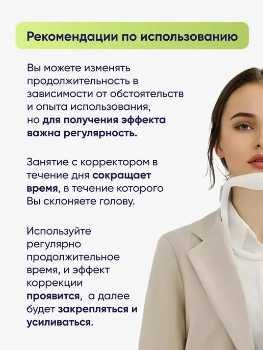 Тренажер от компьютерной шеи, белый, фото 4