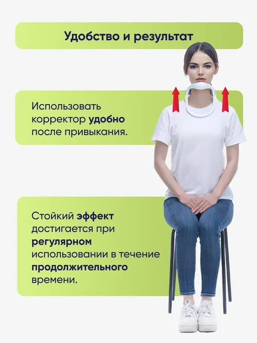 Тренажер от компьютерной шеи, белый, фото 7