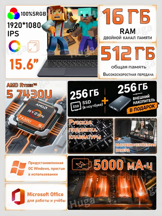 Huga 15.6'' Игровой ноутбук AMD R5-7430U, 16 ГБ + 512 ГБ, 16 ГБ, 512 ГБ, фото 2