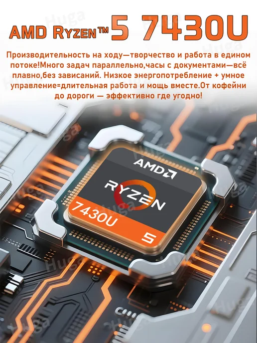 Huga 15.6'' Игровой ноутбук AMD R5-7430U, 16 ГБ + 512 ГБ, 16 ГБ, 512 ГБ, фото 3