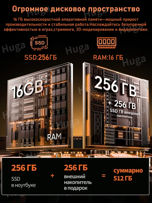 Huga 15.6'' Игровой ноутбук AMD R5-7430U, 16 ГБ + 512 ГБ, 16 ГБ, 512 ГБ, фото 4