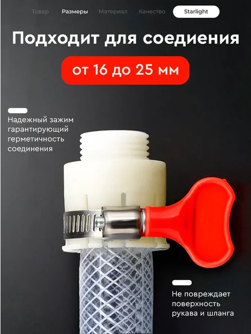 Регулируемые металлические хомуты 16–25 мм, 10 шт, 10 шт, фото 2