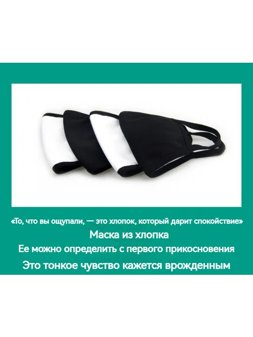 Маска-повязка на лицо из хлопка, универсальный размер, вариант, фото 5