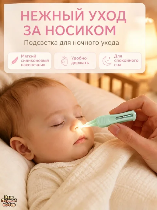 Гигиенический пинцет для новорожденных, зелёный, зеленый