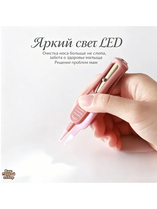 Гигиенический пинцет для новорожденных, зелёный, зеленый, фото 3