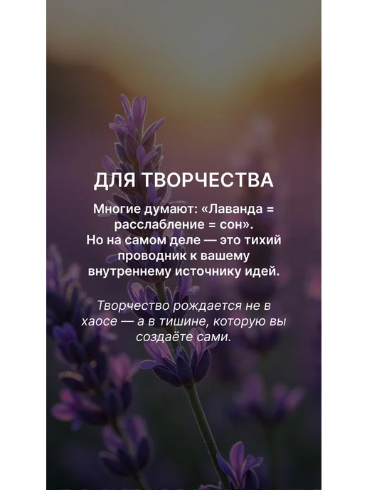 Эфирное масло лаванды 10 мл для ухода и ароматерапии, 10 мл, фото 4
