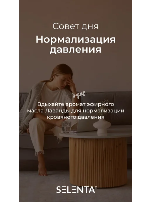 Эфирное масло лаванды 10 мл для ухода и ароматерапии, 10 мл, фото 5