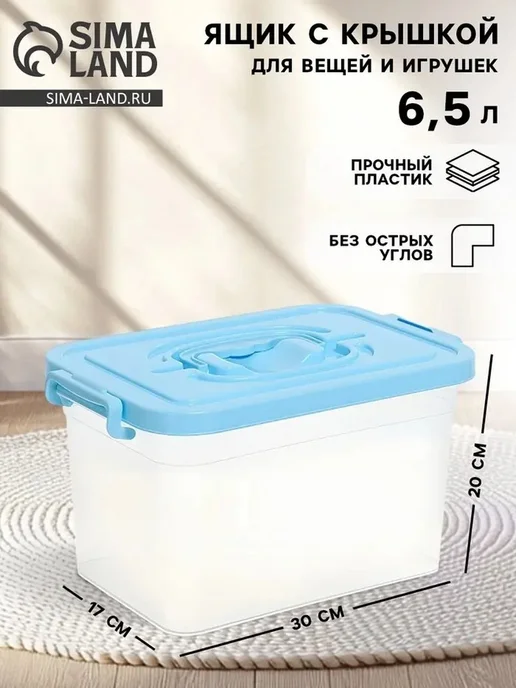Ящик для игрушек с динозаврами 6,5 л, 6,5 л