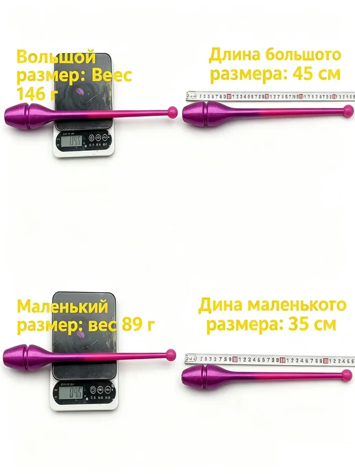 Булавы для художественной гимнастики вставляющиеся, розовый, фото 3