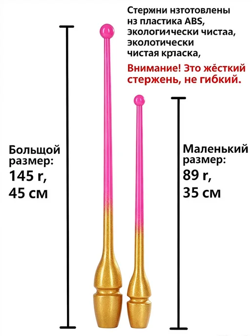 Булавы для художественной гимнастики вставляющиеся, розовый, фото 7