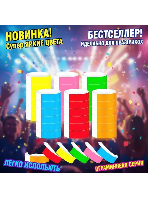 Контрольный браслет, вариант