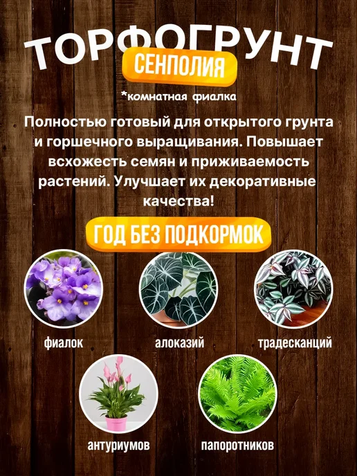 Сад Чудес Грунт для фиалок (сенполии) комнатных с перлитом, 5 л, 5 л, фото 3