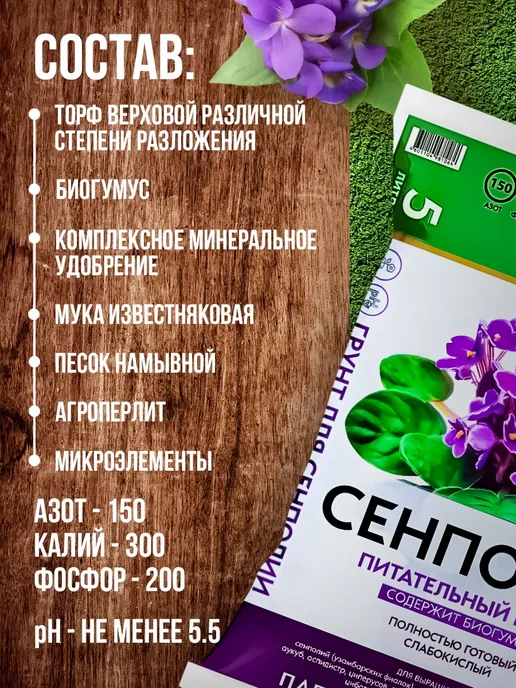 Сад Чудес Грунт для фиалок (сенполии) комнатных с перлитом, 5 л, 5 л, фото 4