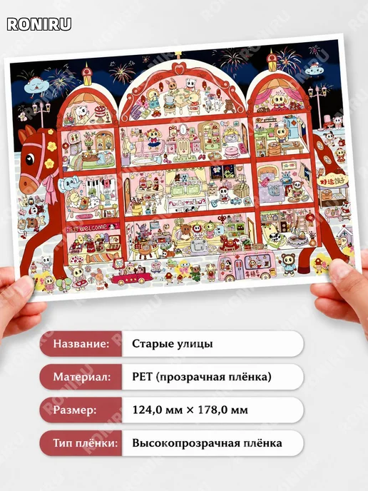 Наклейки Морской магический праздник 86.0 3D, вариант, фото 3