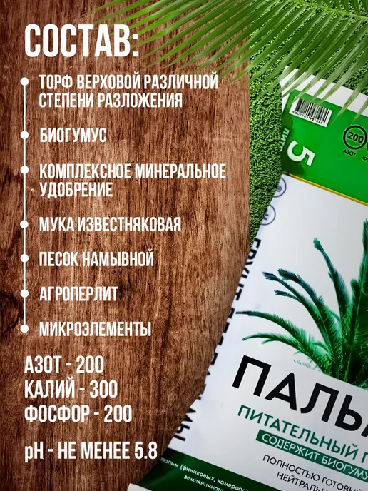 Сад Чудес Грунт для пальм и фикусов драцен, 5 л, 5 л, фото 4