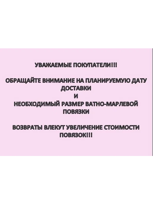 Маска-повязка хлопковая 12×15 см, 1 шт, 12x15 см, 1 шт, фото 2