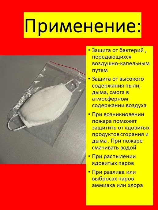 Маска-повязка хлопковая 12×15 см, 1 шт, 12x15 см, 1 шт, фото 6