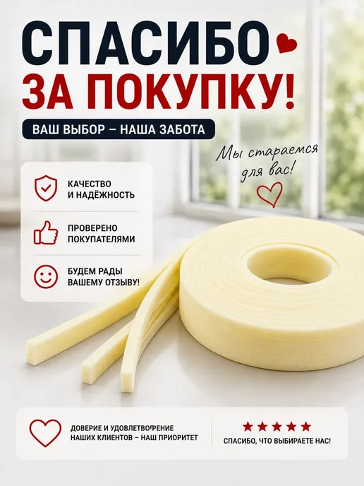 ZAKALEZZ Утеплитель для окон пластиковых и дверей самоклеящийся 19 м, 19 м, фото 4