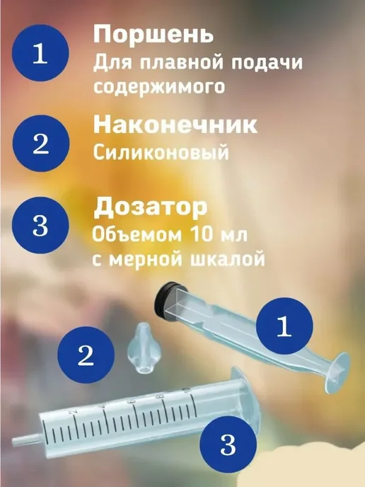 Нет бренда Детский шприц-дозатор синий*2, синий, фото 6