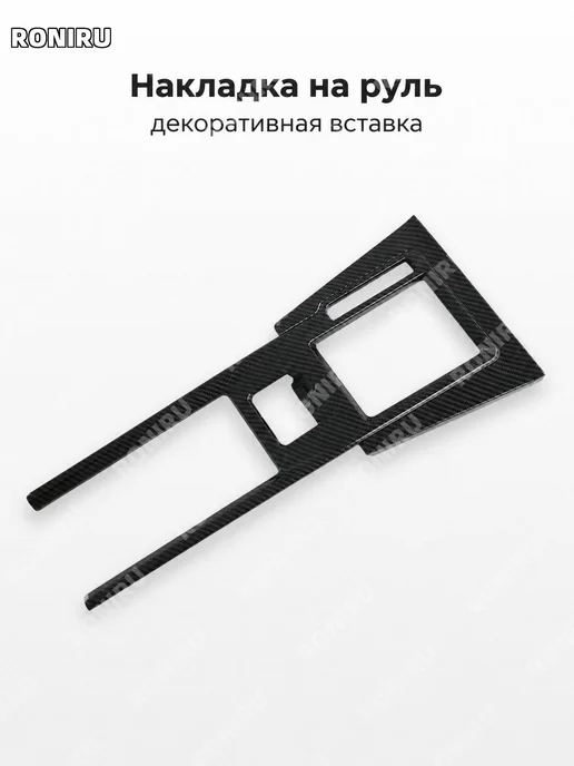 Панель зажигания ABS карбон, вариант, фото 5