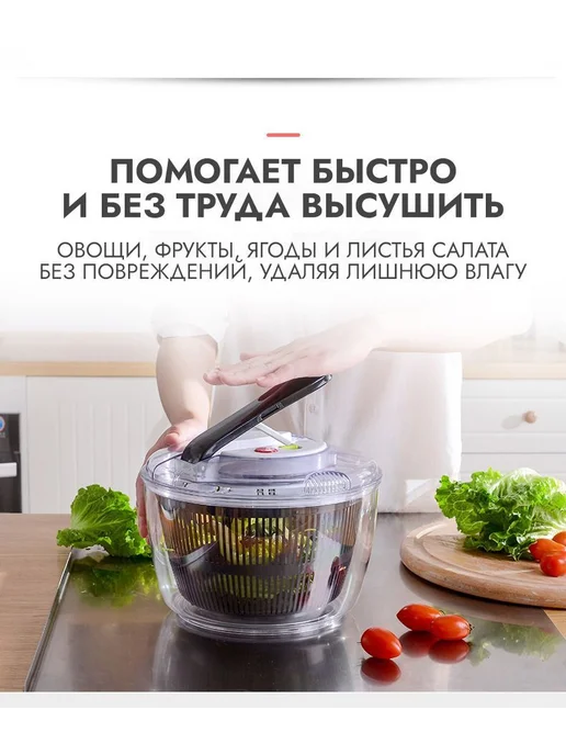 Сушилка для салата, зелени, 5 л, 5 л, фото 2