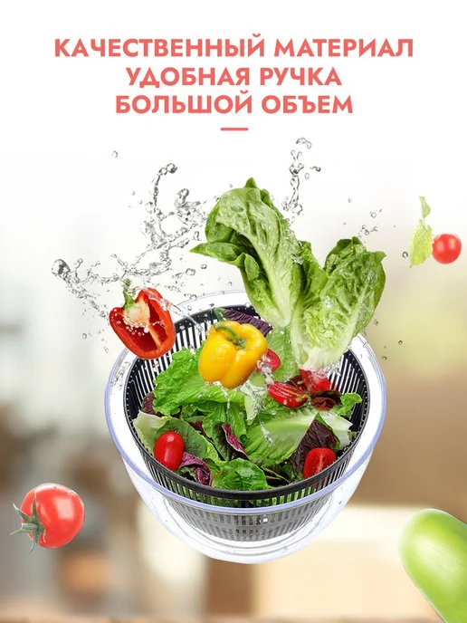Сушилка для салата, зелени, 5 л, 5 л, фото 4